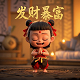 2025春晚机器人叫什么名字